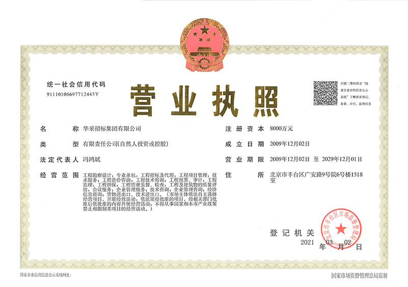 乐鱼电竞（China）官方网站营业执照
