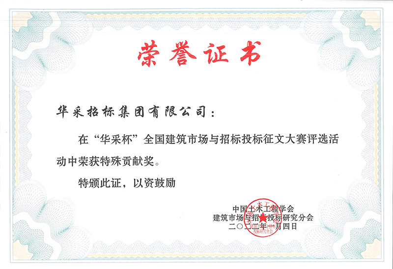 “官方网站杯”征文大赛特殊贡献奖