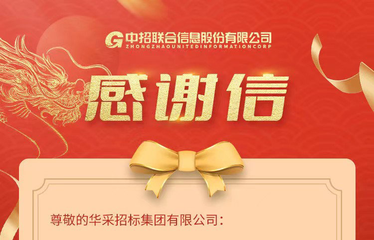 致官方网站乐鱼电竞（China）官方网站的感谢信