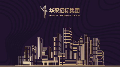 乐鱼电竞（China）官方网站入围12所高校招标代理机构供应商名录